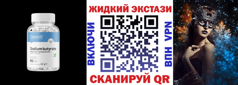 Бутират бутандиол  omg как зайти  Харовск 