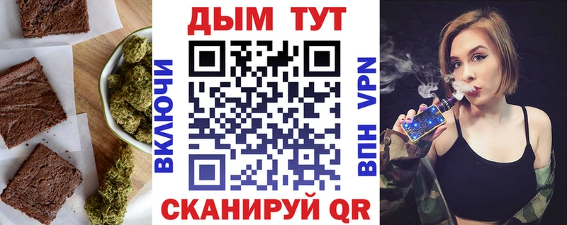 Печенье с ТГК конопля  Харовск 