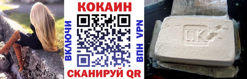 Кокаин VHQ Харовск