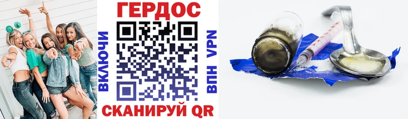 ГЕРОИН герыч Харовск