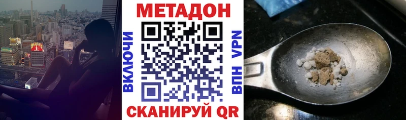 Метадон белоснежный закладки Харовск